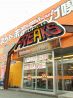 スーパーフリークス 岐阜宇佐南店のおすすめポイント1