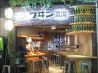 恵比寿ワヰン酒場 ワイン酒場のおすすめポイント3