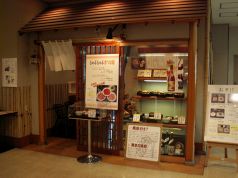 つきじ植むら 大和店の雰囲気3