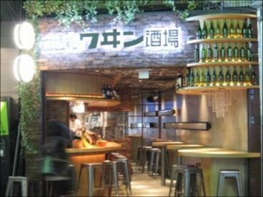 恵比寿ワヰン酒場 ワイン酒場の雰囲気1