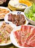 牛角 田町店のおすすめポイント2