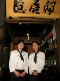 彩食屋 隠居邸 本川越駅前店の雰囲気3