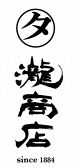 砥板 原心/(株)瀧商店since1884/2009/日
