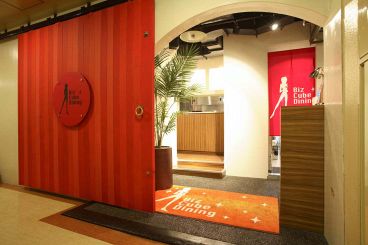 ビズキュウブダイニング Biz cube diningの雰囲気1