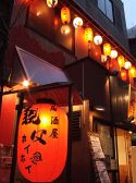ホイル焼きとやかん居酒屋 親父ホイホイの雰囲気3
