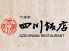 六本木 四川飯店のお店ロゴ