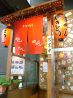 やえもん 生田筋店 串焼のおすすめポイント2