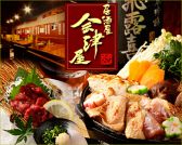 居酒屋 会津屋 神田駅前店の雰囲気