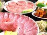 肉の町 焼肉のおすすめポイント3