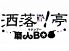 洒落!亭 磨人BOO しゃれってい まじんぶーのロゴ