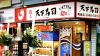 天下寿司 梅島店の写真