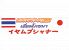 イヤムプシャナーのお店ロゴ