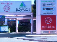 四川飯店 駅南店 浜松の雰囲気3