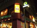牛繁 ぎゅうしげ 新宿1号店の雰囲気1