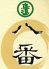 八番 中央区 千日前のロゴ