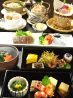 川松 別館のおすすめポイント1