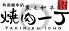 心斎橋本店 焼肉一丁のロゴ