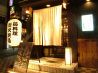 八金 茨木店のおすすめポイント1