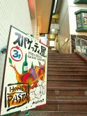 ホームズパスタ 渋谷店の雰囲気3