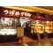 つばめグリル ルミネ横浜店の写真