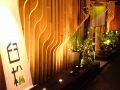 京都　臼松の雰囲気