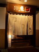 魚屋□太郎 ウオヤ マス タロウの雰囲気