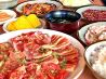 焼肉くいどん炭火亭 南行徳店のおすすめポイント2