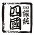 饂飩四國 四国 町田modi店のロゴ