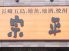 宗平 湘南台店 長崎五島直送居酒屋のロゴ