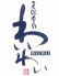 房総食彩 わいわいのロゴ