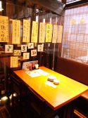 宗平 湘南台店 長崎五島直送居酒屋の雰囲気2