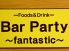 バー ファンタスティック Bar Party fantasticのロゴ