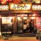 店舗写真