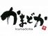 かまどか 長野駅前店のロゴ