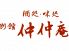 割烹 千代田 別館 仲仲庵のロゴ
