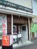 真正中華 唐人のおすすめポイント1