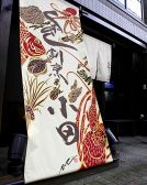 くずし割烹 小田