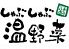 温野菜 大森店のロゴ