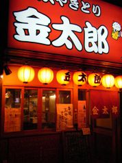 金太郎 あずま町店の雰囲気3