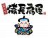備長扇屋 大垣インター前店のロゴ
