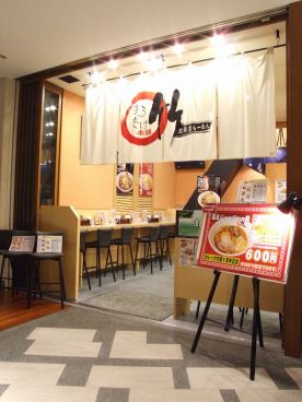 まる竹本舗 カレッタ汐留店の雰囲気1