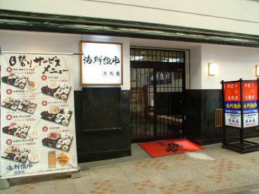 海鮮魚市満寿美 住吉店の雰囲気1