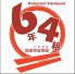 6年4組 天神分校 居酒屋のロゴ
