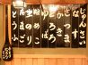 志る角 六本木のおすすめポイント3