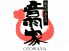 音羽家本店のロゴ