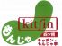 四ツ橋キッチン もんじゃ亭のロゴ