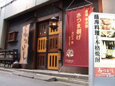 みついし 虎ノ門の雰囲気3