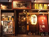 博多もつ鍋　福みみ堂の雰囲気3