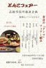 座々海鮮旬味処のおすすめポイント1