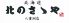 おいしい肴とうまい酒 居酒屋 北のささや 八重洲店のロゴ